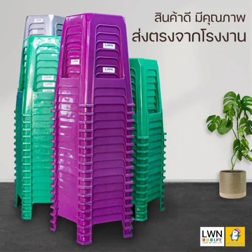 เก้าอี้พลาสติก
