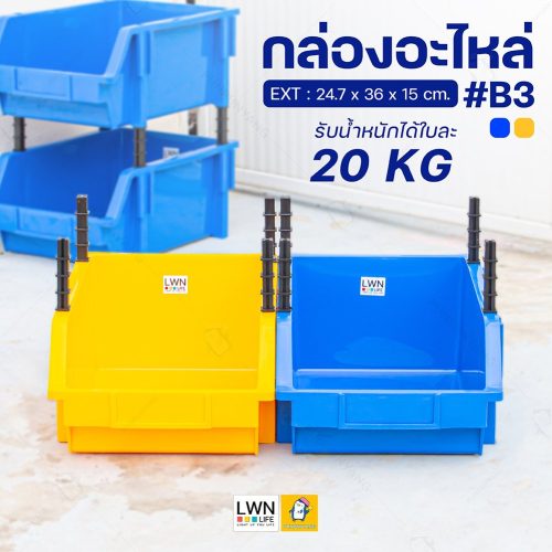 1_กล่องเครื่องมือช่าง_01