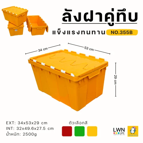 ขนาด_355B