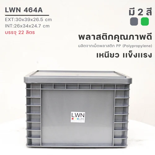 ลังทึบบมีฝาปิด_464A__6_