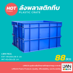 192A Solid Plastic Box  [88 liters] - Image 2