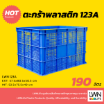 123A Perforated Plastic Box - Image 2