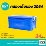 กล่องเก็บของ มีฝาปิดล็อค (รุ่น 206A) - Image 2