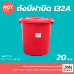 Plastic Pail with Handle and Lid 20 L - Image 2