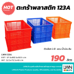 123A Perforated Plastic Box - Image 8