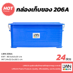 กล่องเก็บของ มีฝาปิดล็อค (รุ่น 206A) - Image 3