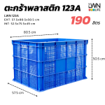 123A Perforated Plastic Box - Image 7