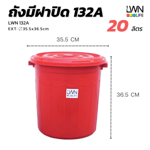 ถังน้ำมีฝารุ่น 20 ลิตร