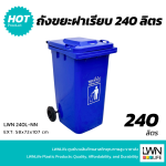 240L Trash Bin with Wheels & Custom Print - Image 6
