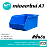 A1 Stackable Plastic Storage Box - Image 6