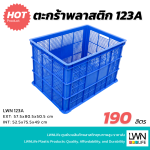 123A Perforated Plastic Box - Image 4
