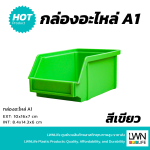 A1 Stackable Plastic Storage Box - Image 7