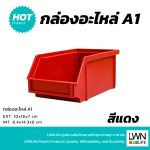 A1 Stackable Plastic Storage Box - Image 8