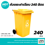 240L Trash Bin with Wheels & Custom Print - Image 9