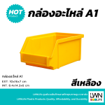 A1 Stackable Plastic Storage Box - Image 9