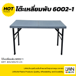 6002-1 Foldable Plastic Table [60x120x72cm] - Image 5