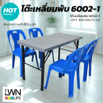 LWNLife 铁脚折叠桌子 6002-1 规格 60x120x72 厘米 - 图片 3