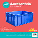 ลังทึบพลาสติก กล่องใส่อะไหล่ 211A บรรจุ 44 ลิตร - Image 2