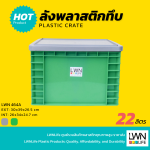 ลังทึบมีฝาปิด รหัส 464-A แบรนด์ LWNLife ขนาด 30x39x26.5 cm - Image 2