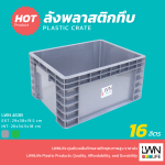 463-B Solid Plastic Crate without Lid, 16L LWNLife  Storage Box - Image 2