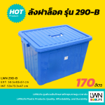 290-B Lockable Plastic Storage Box with Wheels, 170L LWNLife - Image 2