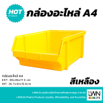A4 Stackable Plastic Storage Box [30 x 46 x 17.5 cm] - Image 7