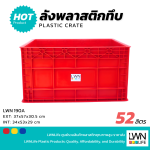 190A Solid Plastic Box with a Lockable Lid [54 liters] - Image 2