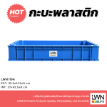 กระบะทรงตื้นซ้อนได้ รุ่น 119-A EXT:35.5x51.5x9 cm