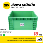 463-B Solid Plastic Crate without Lid, 16L LWNLife  Storage Box - Image 3