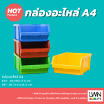 A4 Stackable Plastic Storage Box [30 x 46 x 17.5 cm] - Image 2