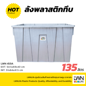 กล่องกระจายสินค้า ไม่มีฝา