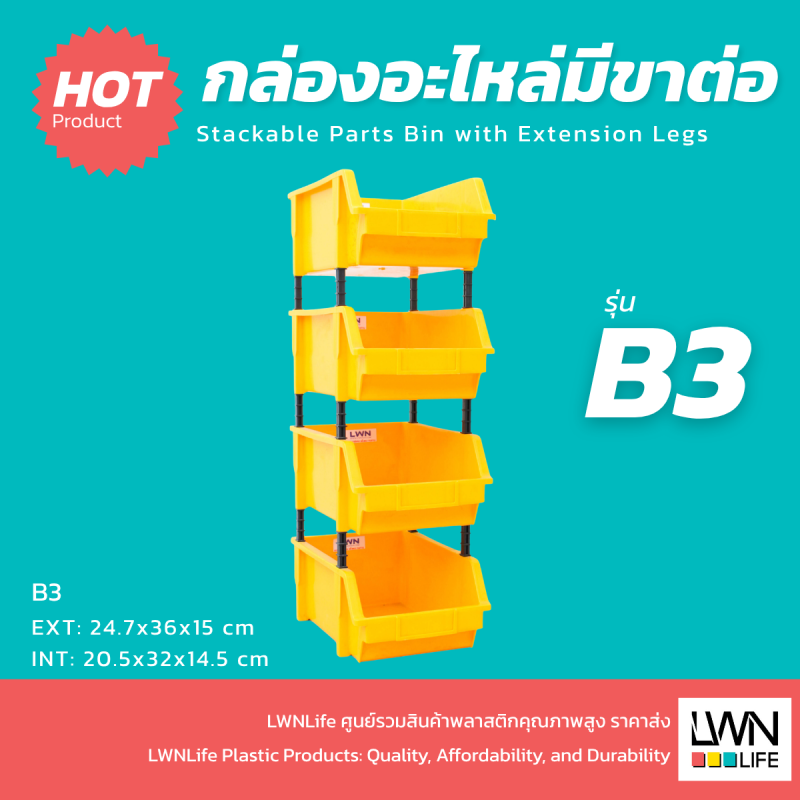กล่องอะไหล่มีขาต่อ ขนาด 24.7x36x15 cm.