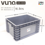 463-B Solid Plastic Crate without Lid, 16L LWNLife  Storage Box - Image 4
