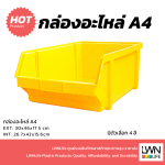 A4 Stackable Plastic Storage Box [30 x 46 x 17.5 cm] - Image 3