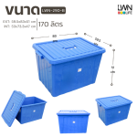 290-B Lockable Plastic Storage Box with Wheels, 170L LWNLife - Image 4