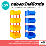 B2带支脚零件收纳箱 | 尺寸 18.5x28x12.5厘米 | LWNLife品牌 - 图片 3