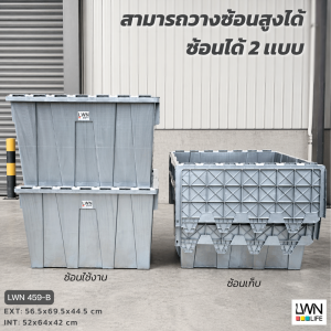 ลังพลาสติกฝาคู่ 135 ลิตร