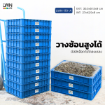 กระบะทรงตื้นซ้อนได้ รุ่น 119-A EXT:35.5x51.5x9 cm