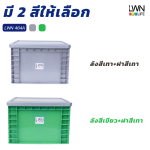 464-A 实心塑料收纳周转箱带盖，22升 LWNLife 收纳箱 - 图片 5