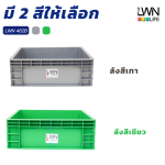 462-B Solid Plastic Document Crate without Lid, 10L LWNLife Heavy-Duty Storage Box for Documents and Spare Parts - Image 5