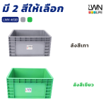 463-B Solid Plastic Crate without Lid, 16L LWNLife  Storage Box - Image 5