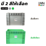 ลังทึบไม่มีฝา รุ่น 464-B 22 ลิตร Size: 29x38x25 cm - Image 5