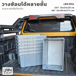 กล่องใส่อะไหล่ ลังใส่อะไหล่ ไม่มีฝา 355-A แบรนด์ LWNLife บรรจุ 42 ลิตร - Image 5