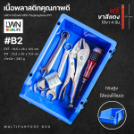B2带支脚零件收纳箱 | 尺寸 18.5x28x12.5厘米 | LWNLife品牌 - 图片 4