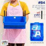 กล่องอะไหล่มีขาต่อ B4 ขนาด 30x43x16.5 cm
