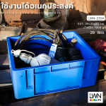 ลังทึบพลาสติก กล่องใส่อะไหล่ 210A ความจุ 29 ลิตร - Image 4