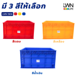 ลังทึบพลาสติก กล่องใส่อะไหล่ 190A บรรจุ 54 ลิตร - Image 7