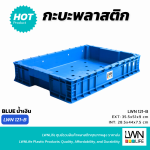 121-B 低款带排水孔塑料托盘，LWNLife - 图片 6