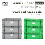 462-B Solid Plastic Document Crate without Lid, 10L LWNLife Heavy-Duty Storage Box for Documents and Spare Parts - Image 6