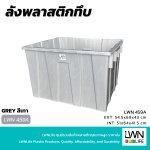 LWNLife 351B Product Distribution Box - Image 4